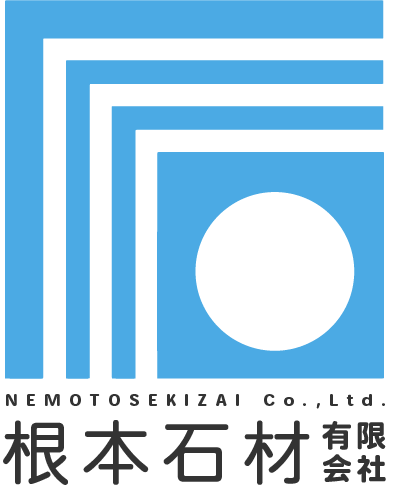 根本石材有限会社