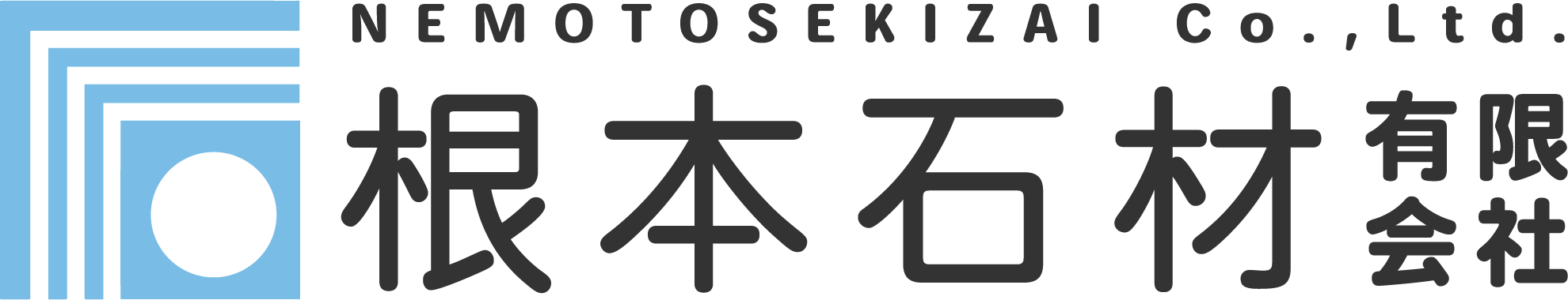 根本石材有限会社